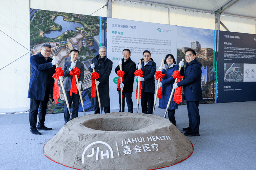 总投资超64亿,北京市这个重点医疗项目正式启动!_国际化_中心_发展