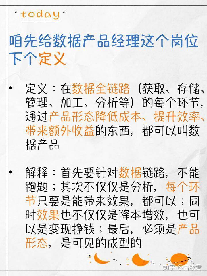 真不是隻有數據分析,十年數據人給你科普七大數據崗位_報表_產品_內容