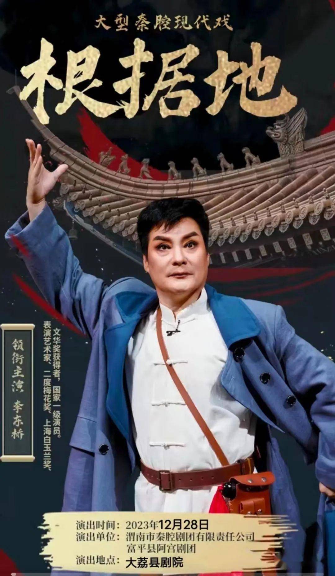 2024元旦佳节展演季精彩来袭~_革命_演出_陕西省