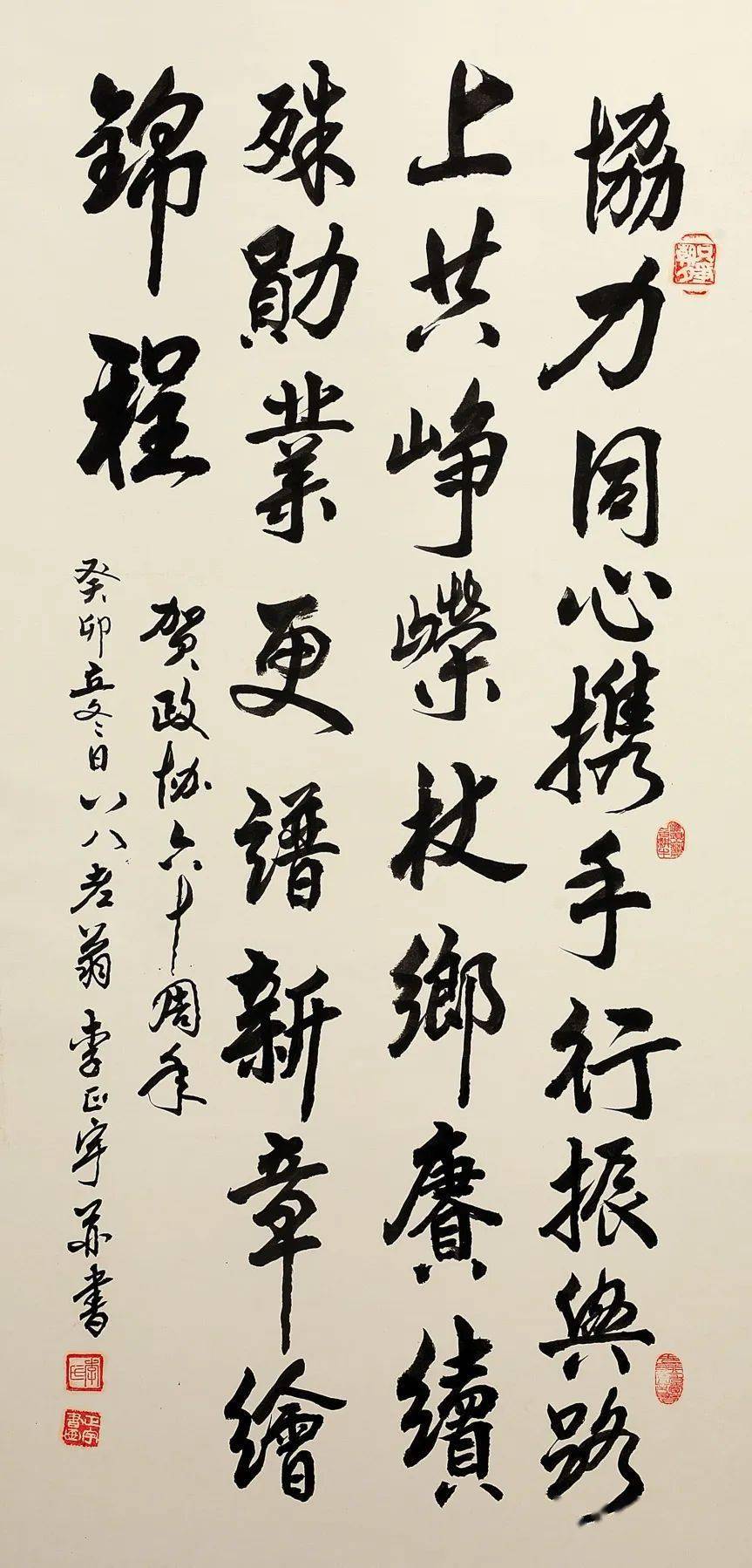 新征程——楚雄州政协成立60周年诗词书画摄影展(三)