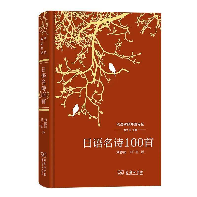 刘文飞老师主编,翻译作品15种_俄国_普希金_文学