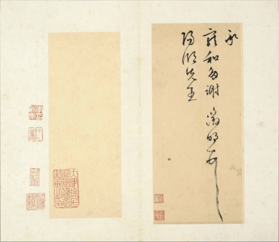 文徵明《書扎冊》_招議_口語_大明