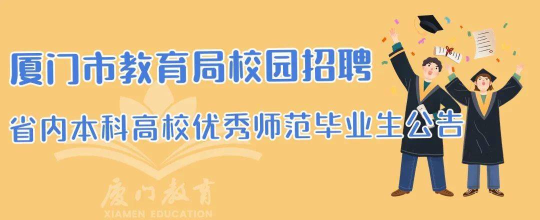 根据福建省教育厅,中共福建省委机构编制委员会办公室,福建省财政厅