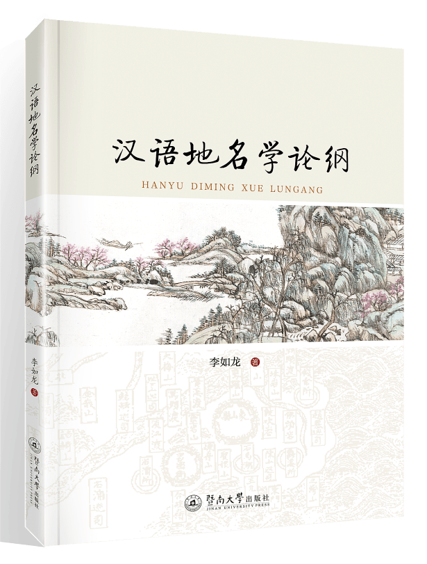 書單| 枝頭柿子不摘盡,留與鳥雀過寒冬:語言學聯合