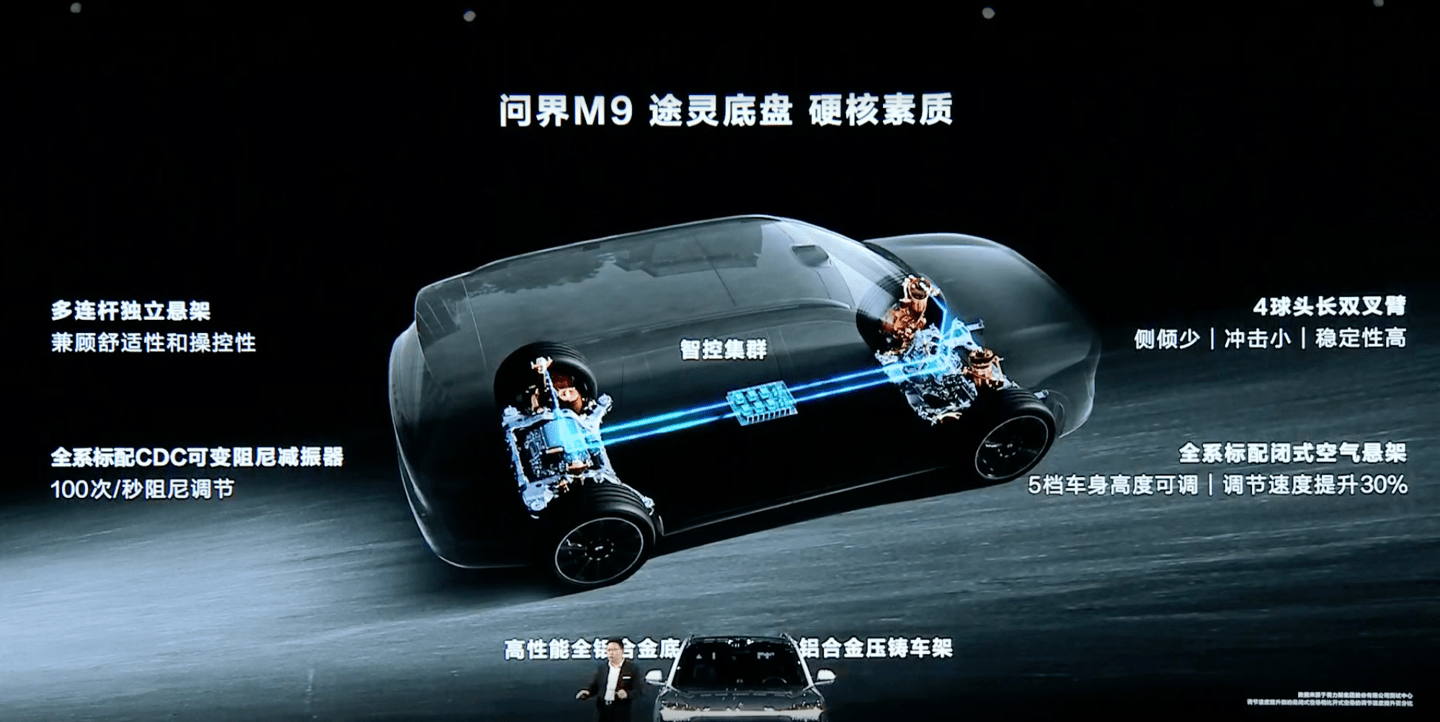     问界 M9 SUV发布：5.8m最小转弯半径，41.75度最大前轮转角