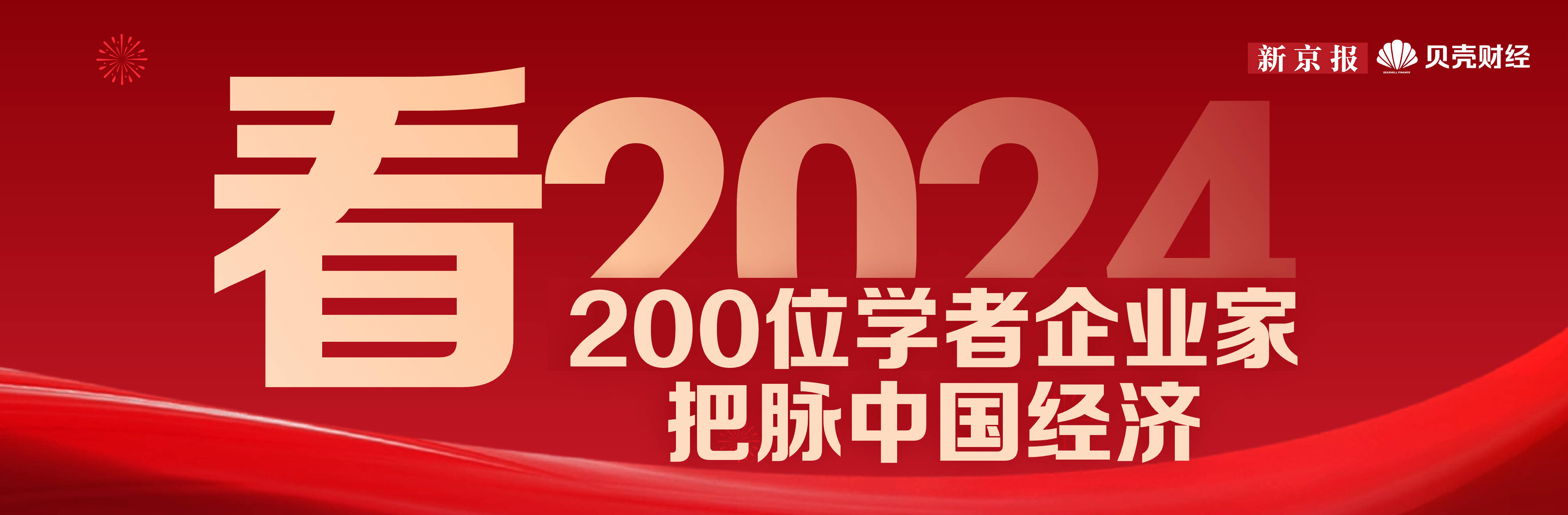 看2024丨華龍航空武冰:拓展公務機的應用場景和目標