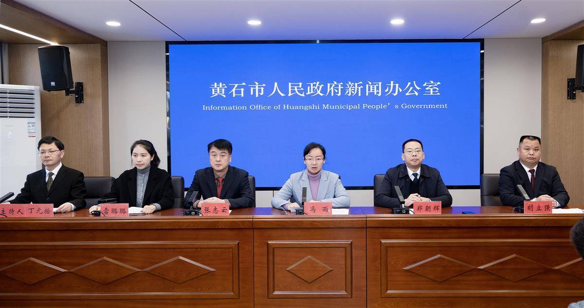 增长极 建功先行区"主题系列新闻发布会,黄石港区区长冯雨在会上介绍