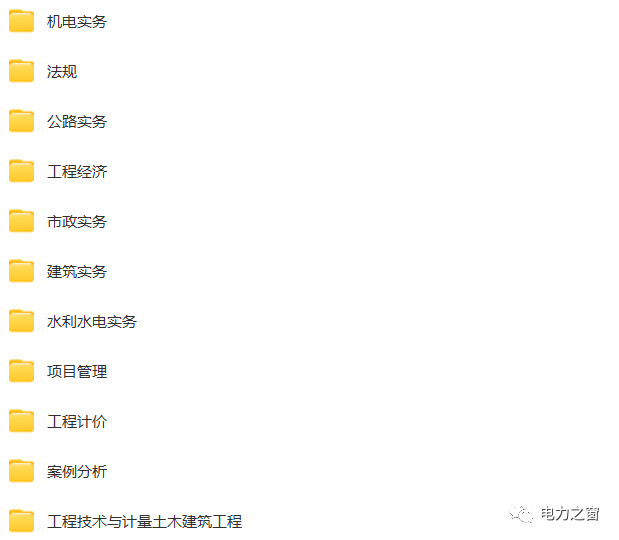 最难考也是最值钱的十大证书:注册电气工程师上榜(可下载1200G注电