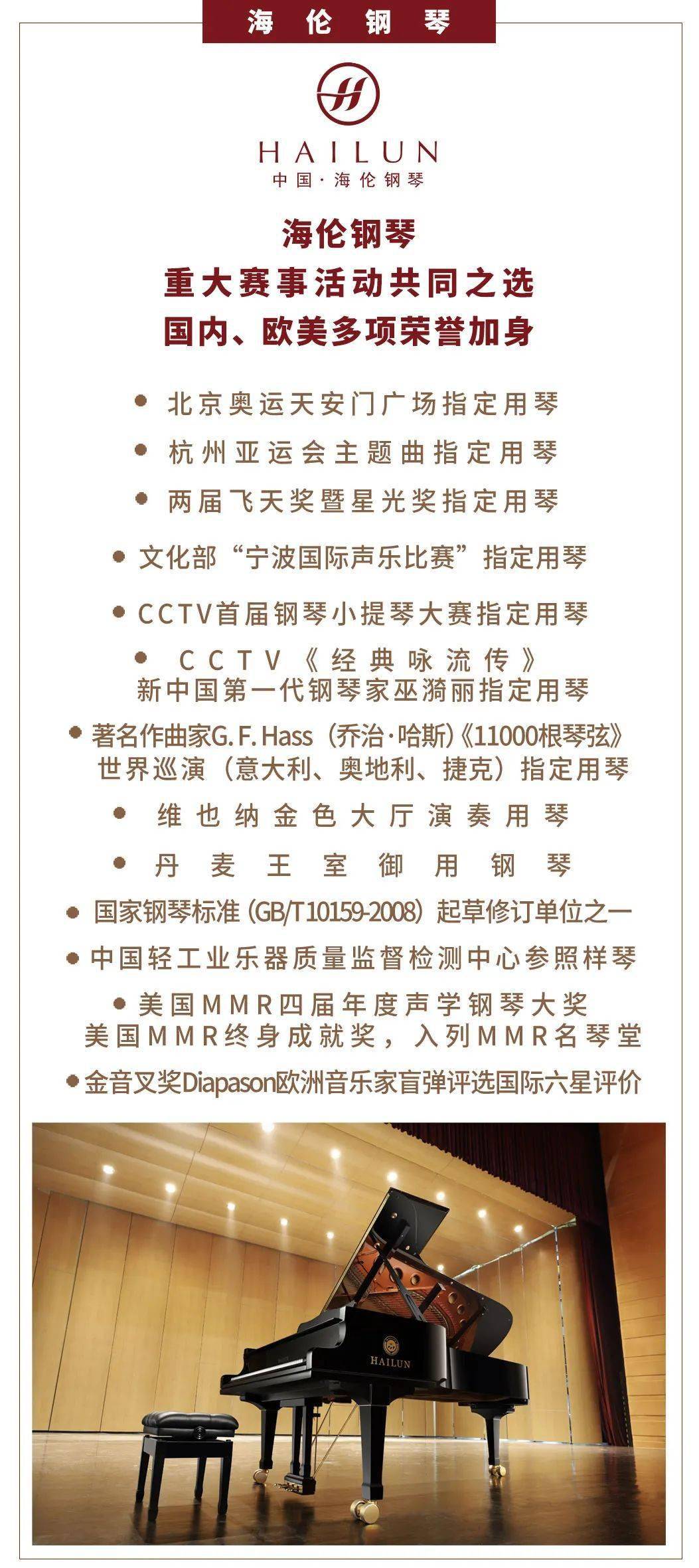 活動回顧丨海倫鋼琴「吾與倫比」全國音樂巡演襄陽站——楊弋夫教授