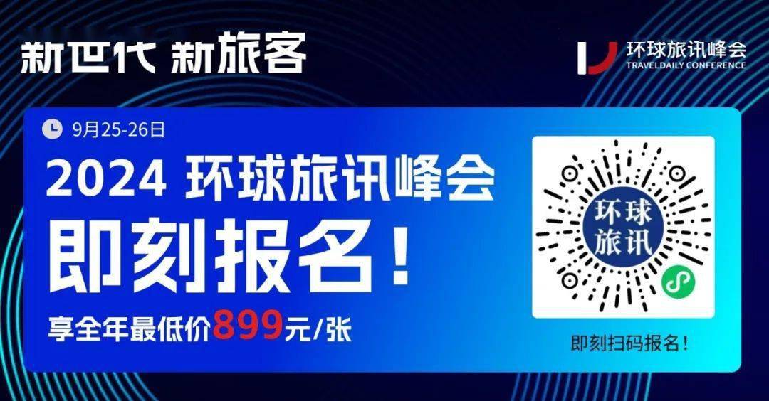 萬達賣掉上海外灘瑞華酒店;廣州白雲站今天投入運營;復