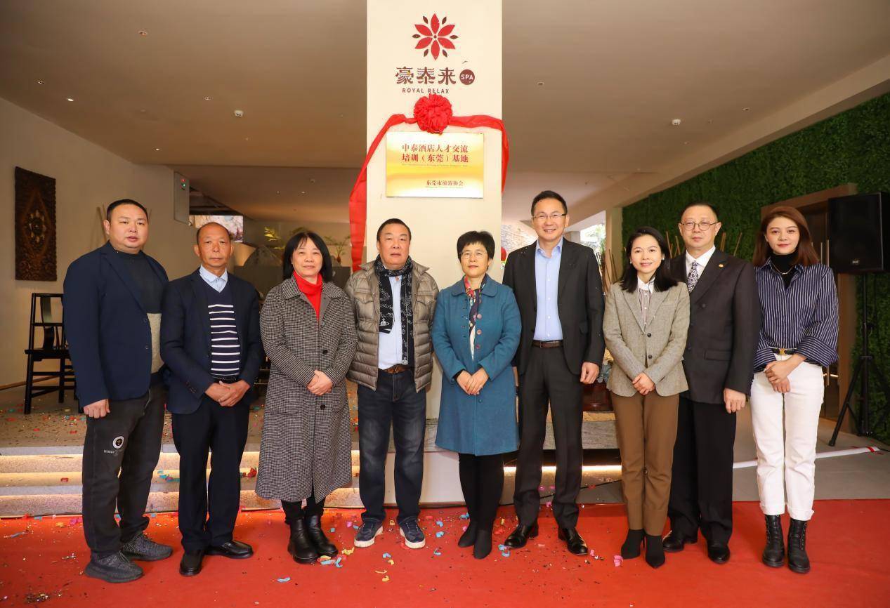 为文旅事业发展注入新活力！东莞市旅游协会这样干