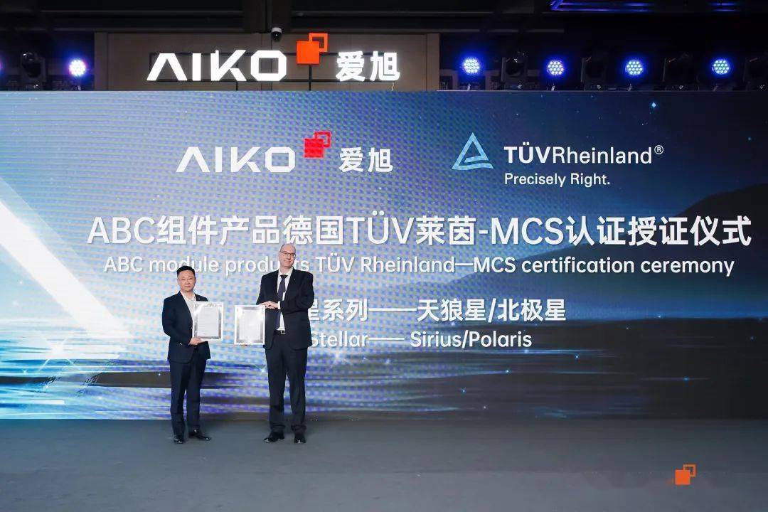 爱旭发布全球首款高双面率abc组件_技术_场景_成本