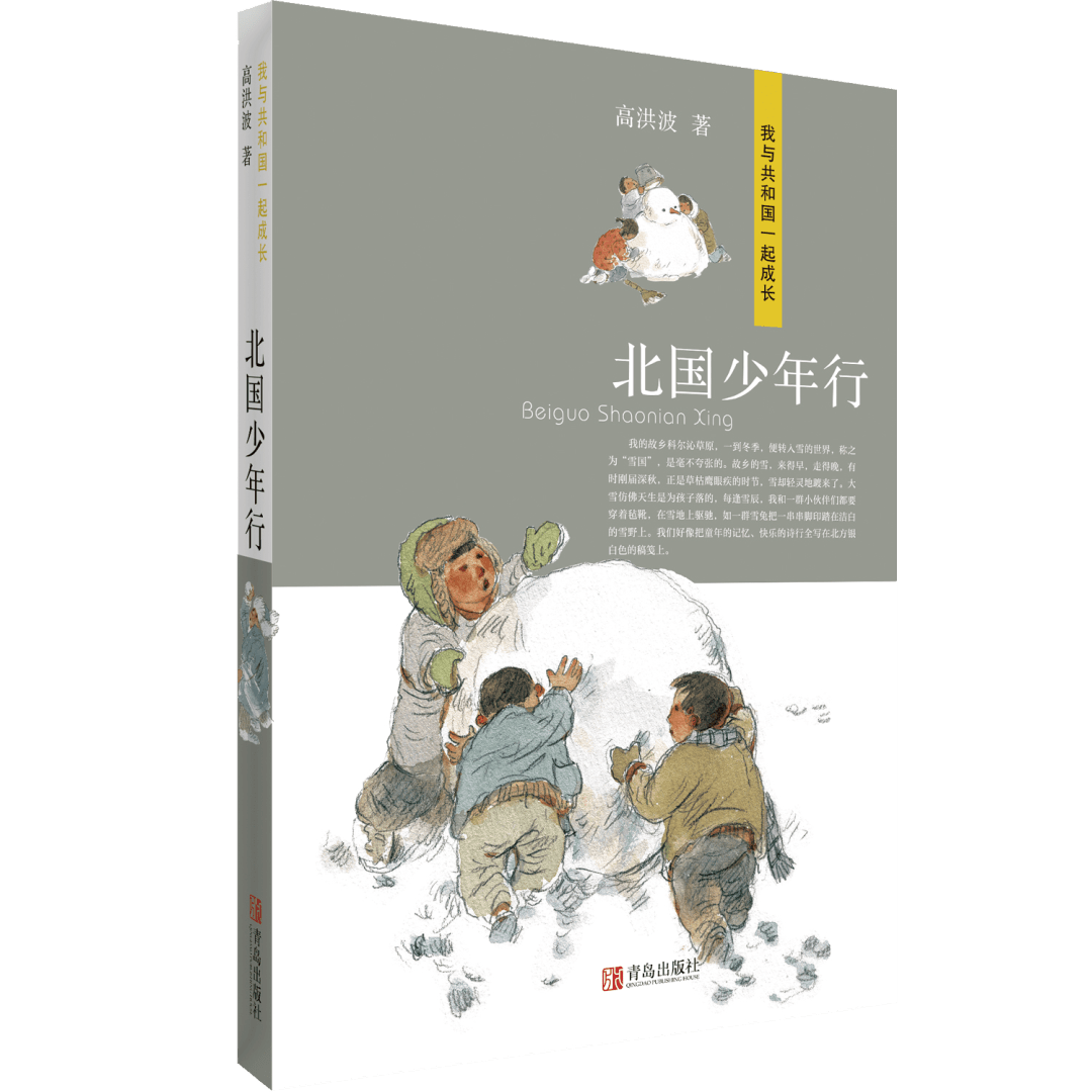 2023年全國中小學圖書館(室)推薦書目發佈 25種青版圖書入選_著者