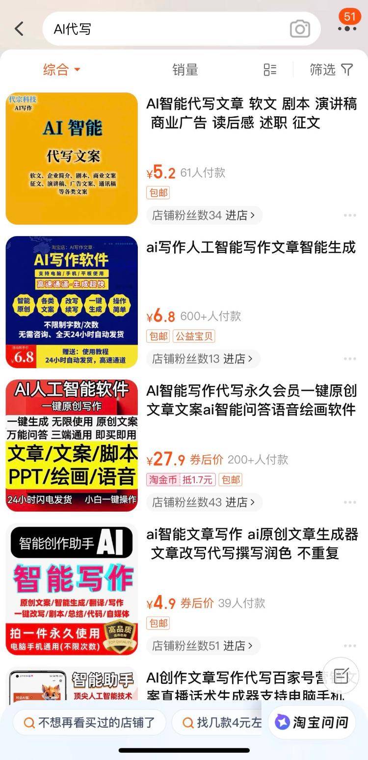 AI代写年终总结，网店月销上千份，到底靠不靠谱？ 