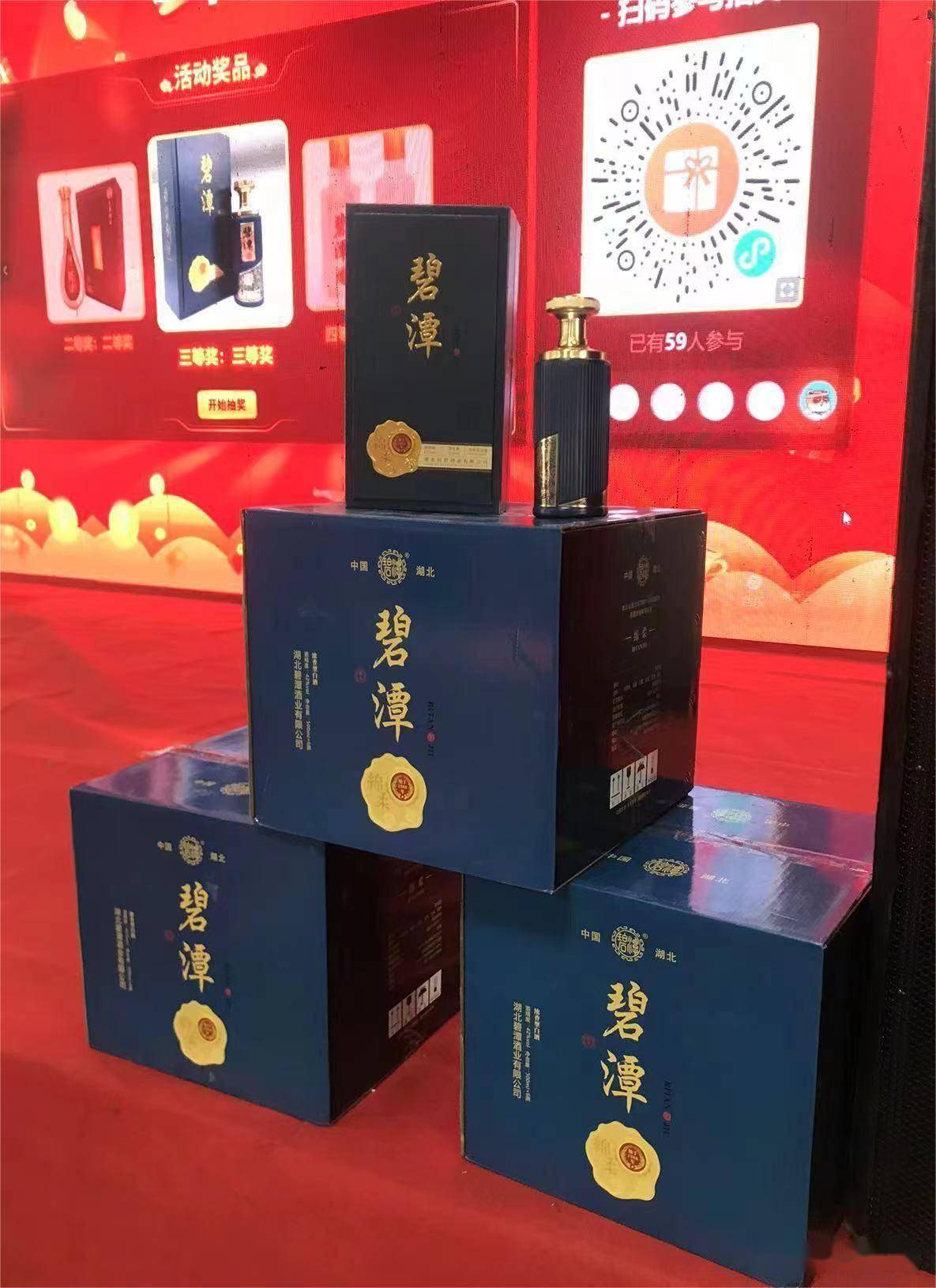 湖北碧潭酒珍藏版图片