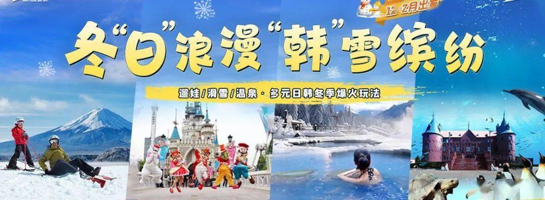 快來get雪季多面之美~_樂園_孩子_影城