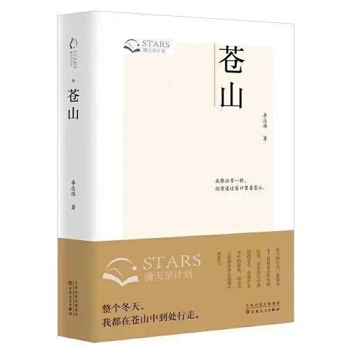 中國作家網文學好書 | 2023年11-12月入圍書單_生活_小說_時間