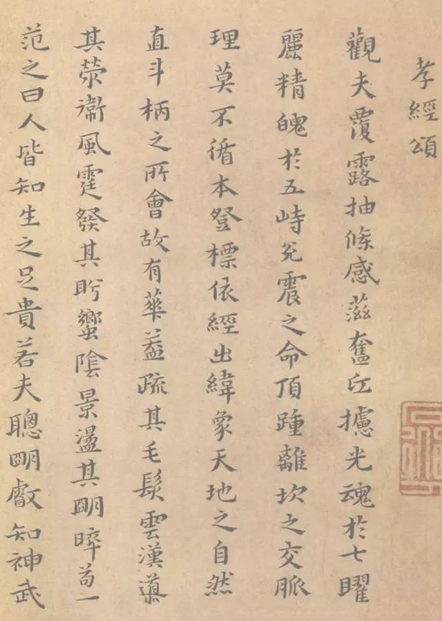 沒錯,這就是最全的小楷書法史_歐陽詢_虞世南_褚遂良