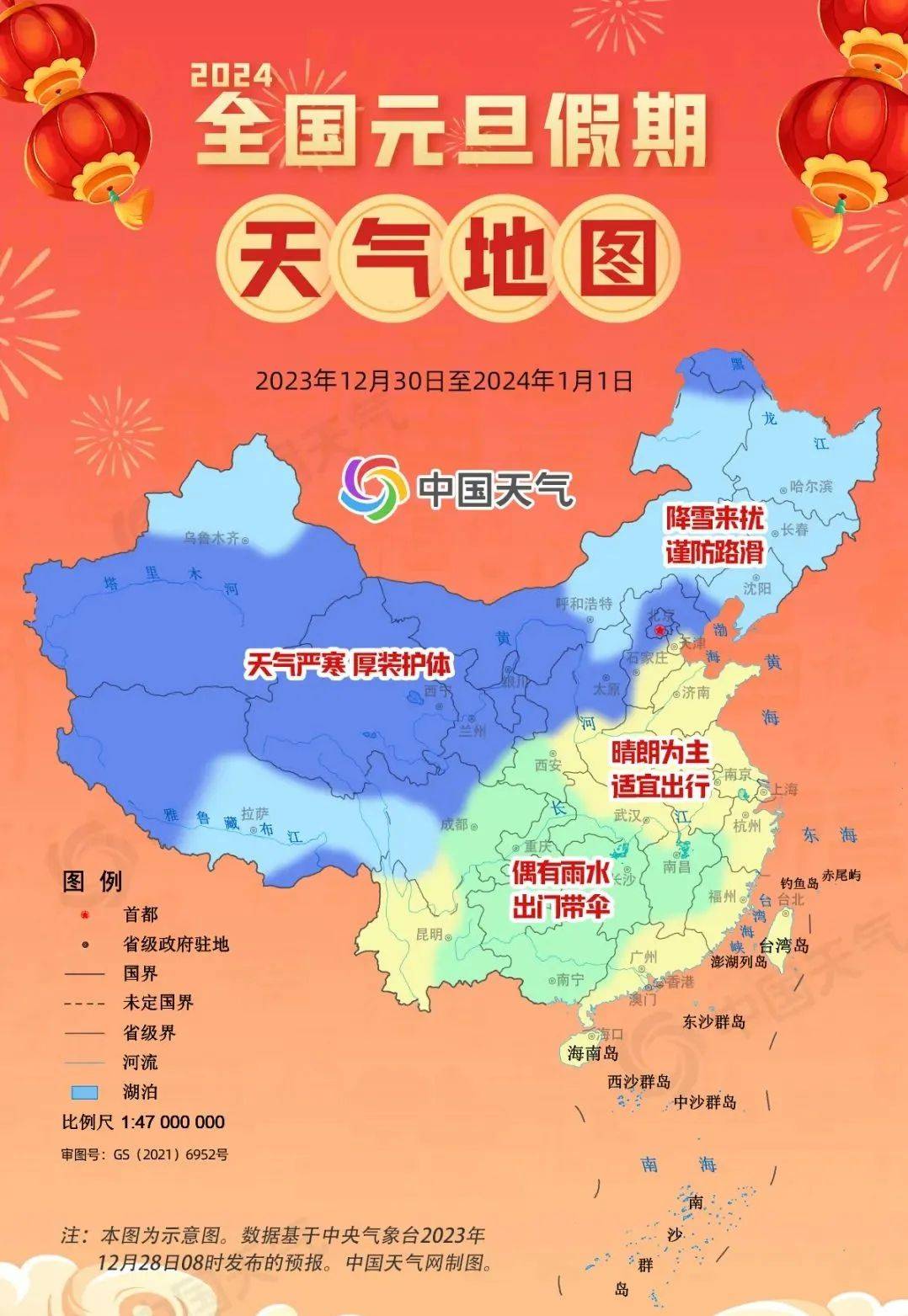 天气_气温_多云