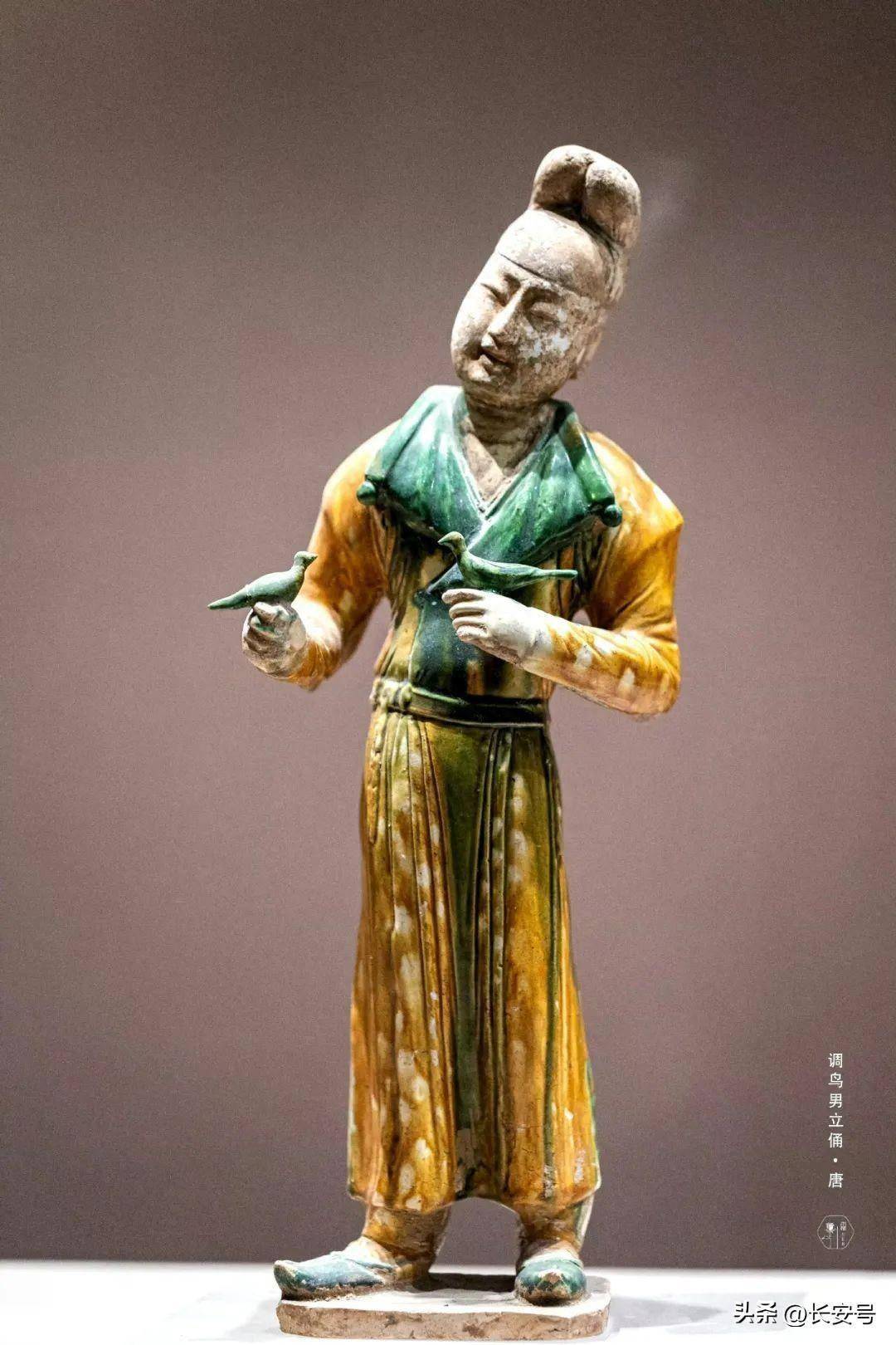 【长安里的文物】三彩调鸟男立俑_西市_局部_兴城