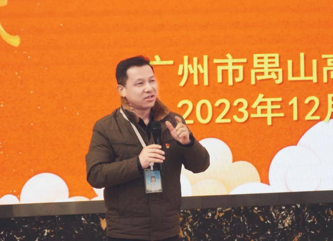 广州市禺山高级中学党委书记,校长梁国彬向全校教职工致以最美好的