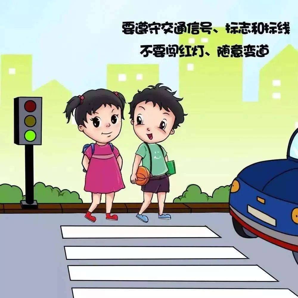 交通信号灯的指示通行行人在横过道路时遵守信号"不任性"行人如何安全