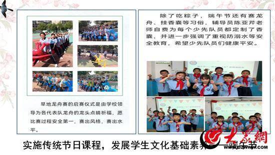 濰坊市奎文區專班到濰坊市奎文區幸福街小學調研