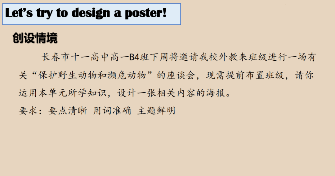 課程設計寶媛媛,東北師範大學教育學碩士,中教一級,英語專業八級.