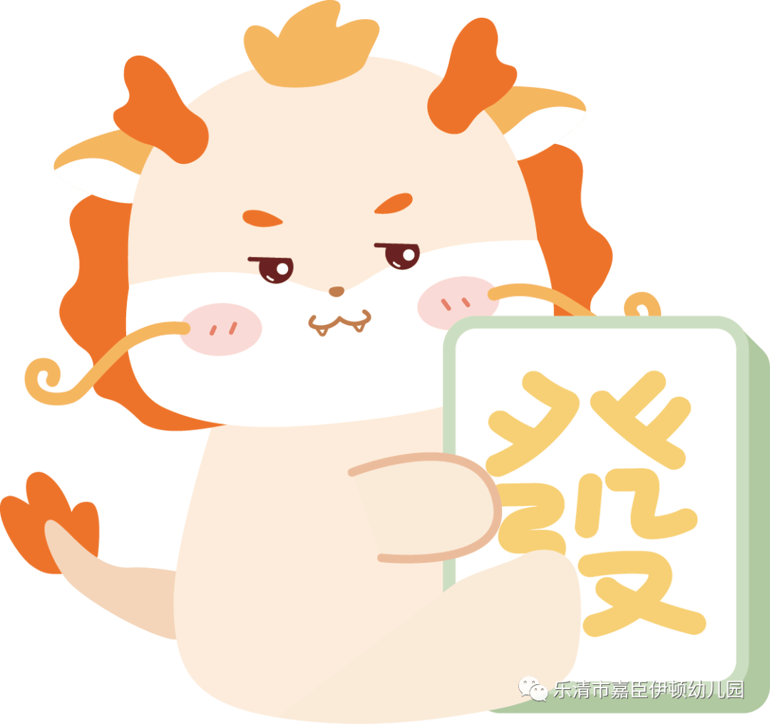 欢度元旦元关 注 我 们旦制作|陈鹏竹审核|罗园长