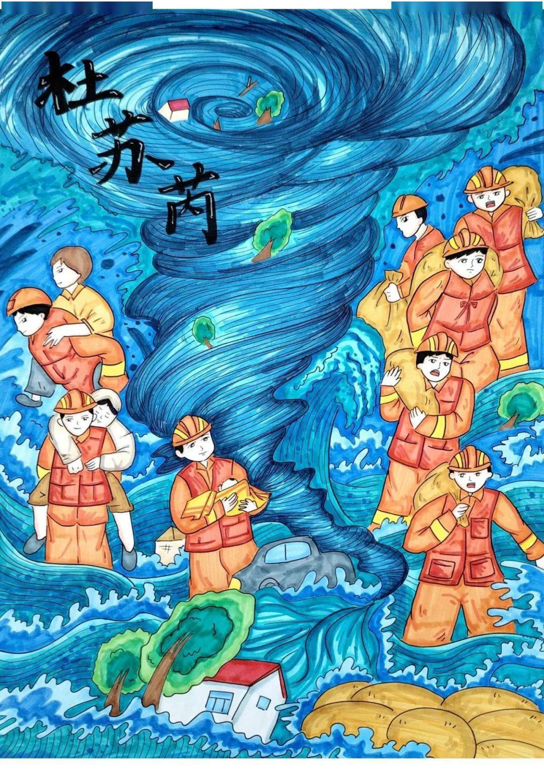 宣传教育行动,组织开展第八届福建省"小小消防员"儿童绘画作文大赛