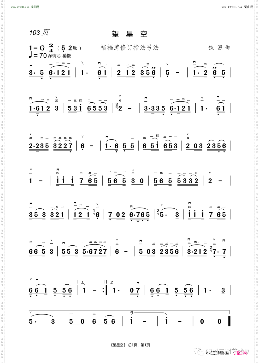 歌曲望星空曲谱图片