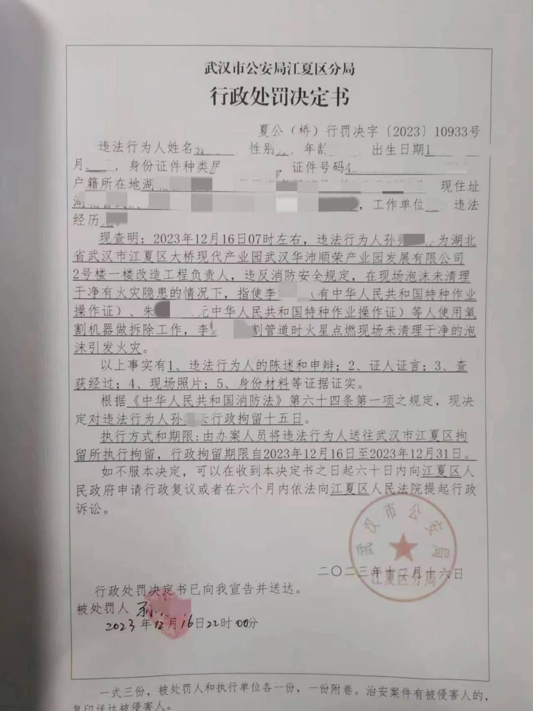 違章電焊引發火災,損失超370萬元,2人被立案偵查_作業_吳某_張某