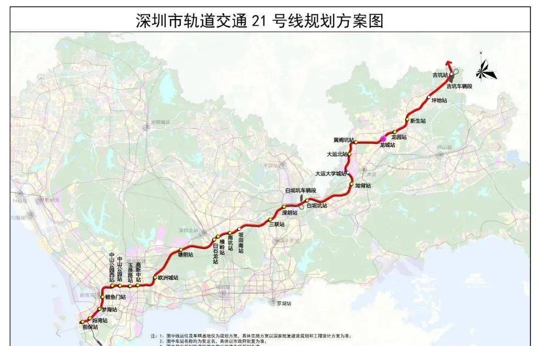 深圳地铁19号线延长线图片