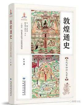 中古史圖書館|新書速遞第5期 中文學術著作(2023年12月)_吐魯番_研究