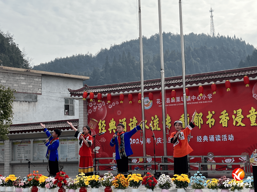 龙潭镇中心小学活动现场花垣县第三中学元旦文艺汇演现场 石龙摄花垣