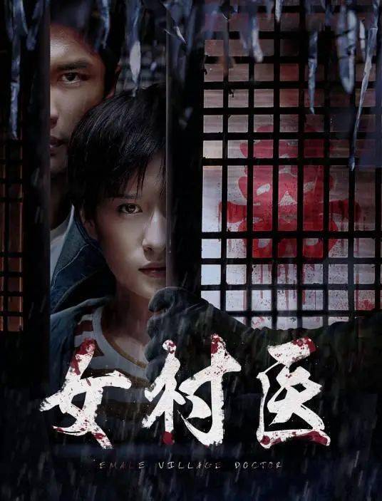 简介:讲述了发生在一座静谧的山林小镇,一场突发车祸打破了小镇向来