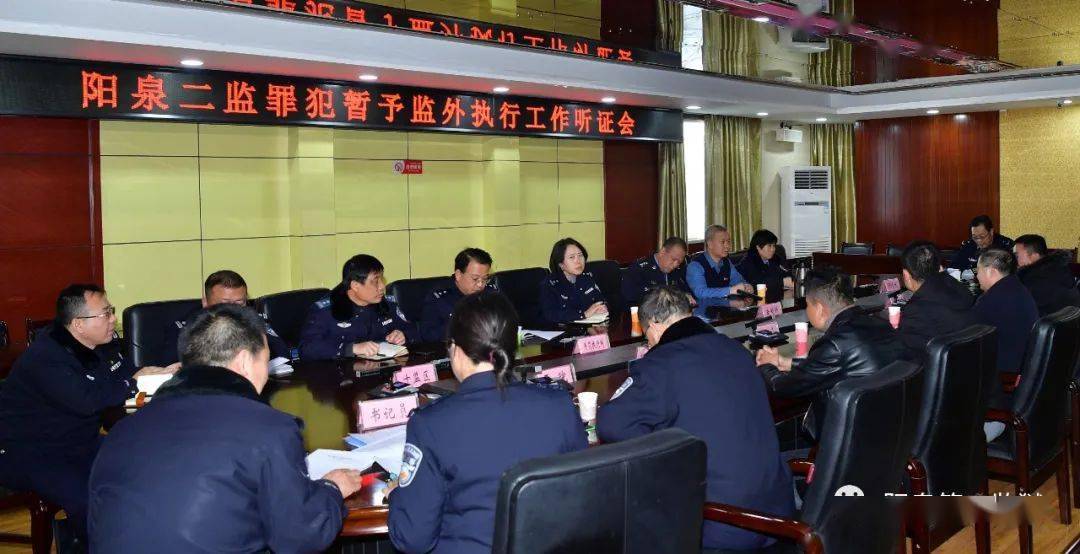 回望2023 | 细"数"阳泉二监这一年_工作_建设_公正执法