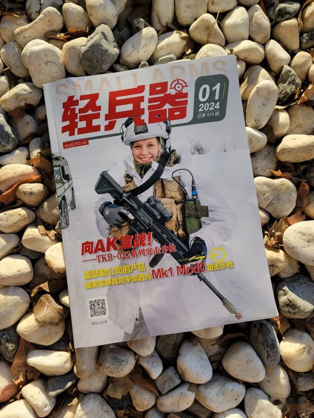 俄版狼牙山五壮士俄罗斯针对车臣的武装分子的战术运用