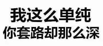 網友:每次都上當,噹噹不一樣…_李先生_遼寧瀋陽_騙子