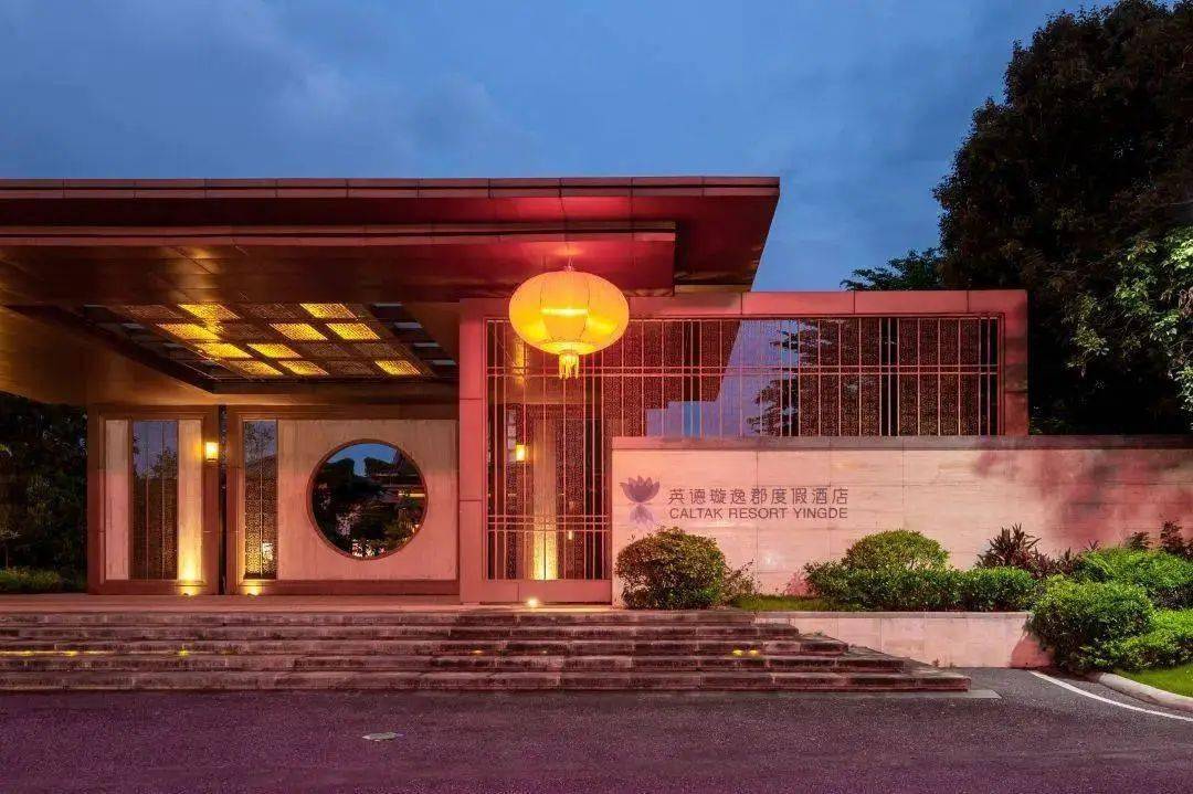 住英德璇逸郡度假酒店2房汤泉别墅,生态茶园观光 礼品券 别墅私汤