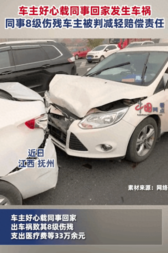 車主載同事發生車禍致其8級傷殘 法院:系無償搭乘 _胡