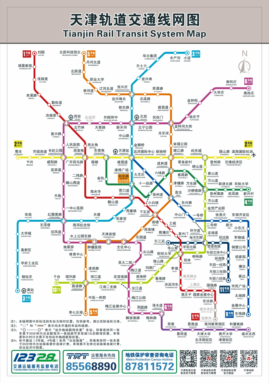 地铁线路图制作手机版图片