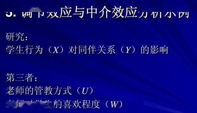 在做調節效應分析時,通常要將自變量和調節變量做中心化變換(即變量