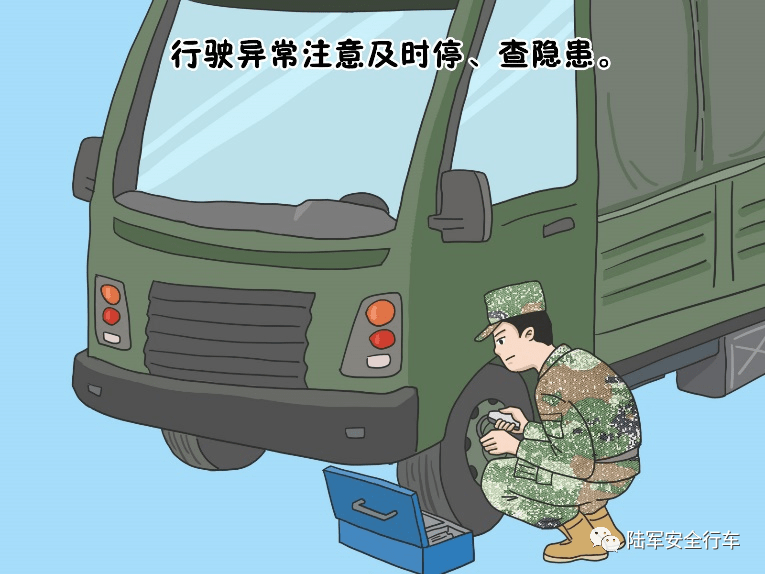 安全行车漫画_陆军_人员_军车