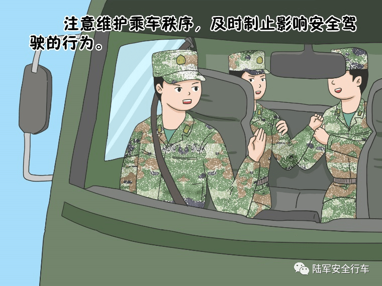 安全行车漫画_陆军_人员_军车