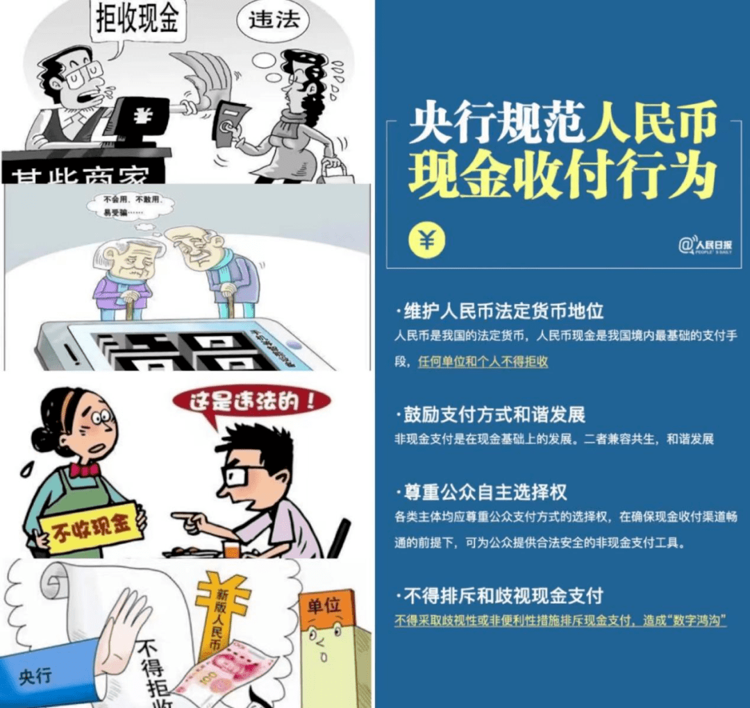 拒收人民币现金”专项整治，桐城农商银行在行动_搜狐网