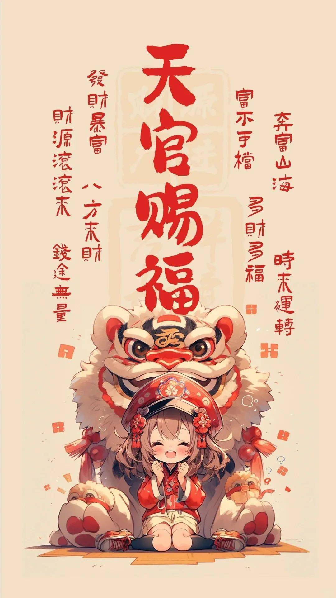 2024年新年壁纸 手机锁屏