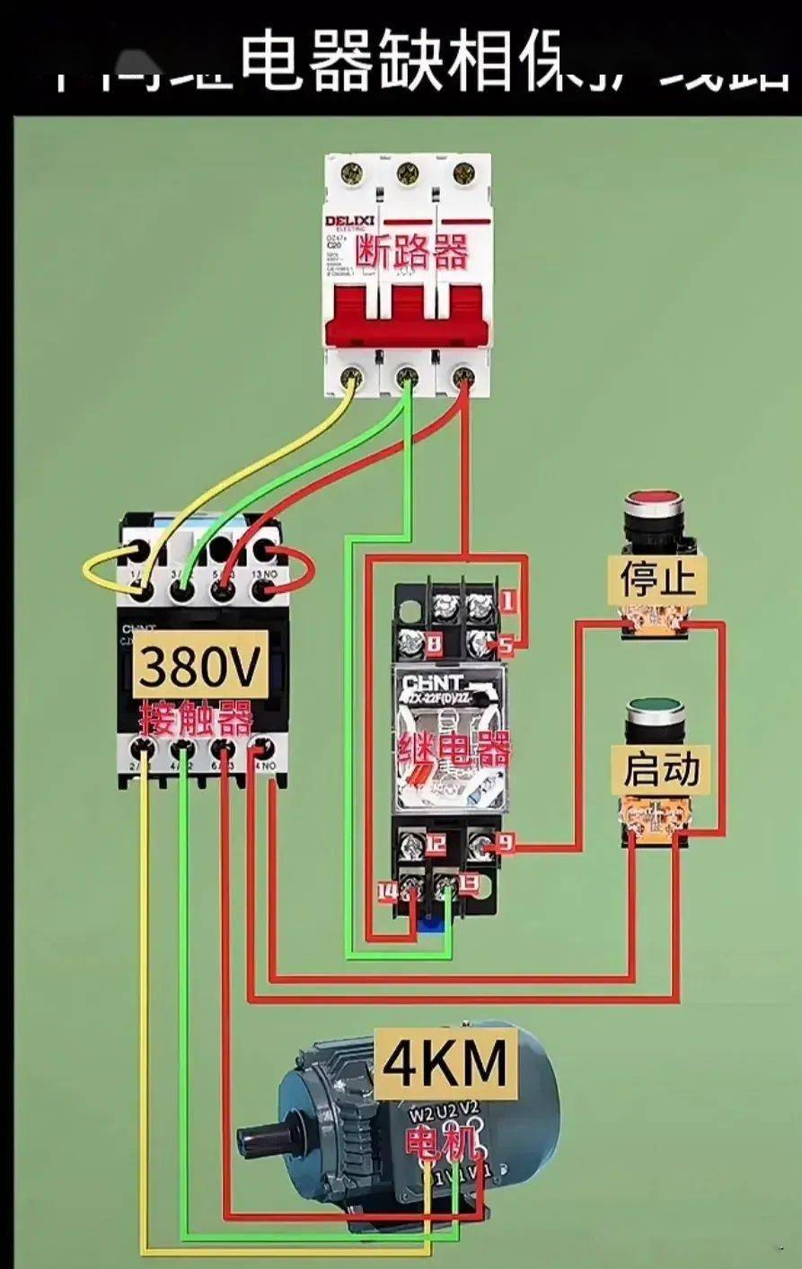 電機控制電路實物彩圖合集,學會了這些電路你就是師傅_接線_保護_質疑