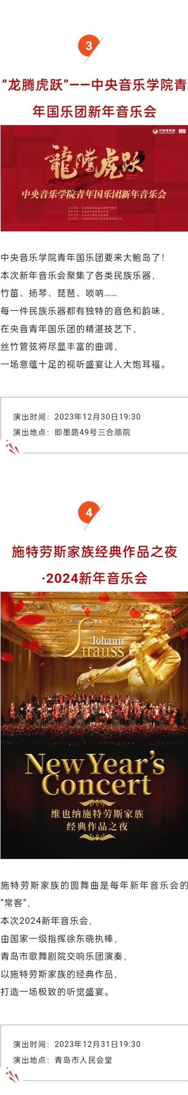 曲藝相聲1青島曲藝社跨年相聲大會今年的跨年相聲大會依舊是四個半