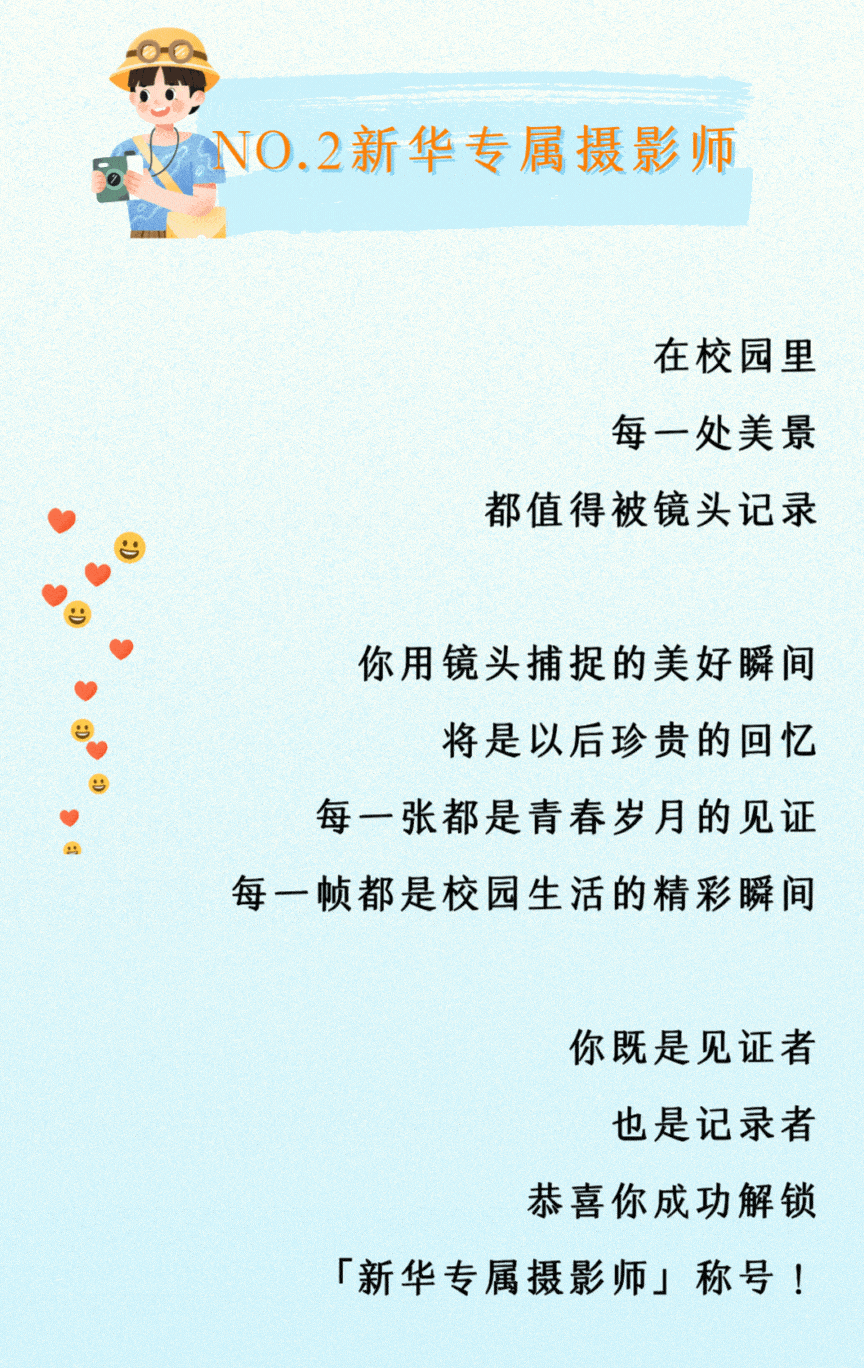 广州新华人, 2023年度报告我们给你总结好啦,拿走不谢～_欧可茵_刘韵